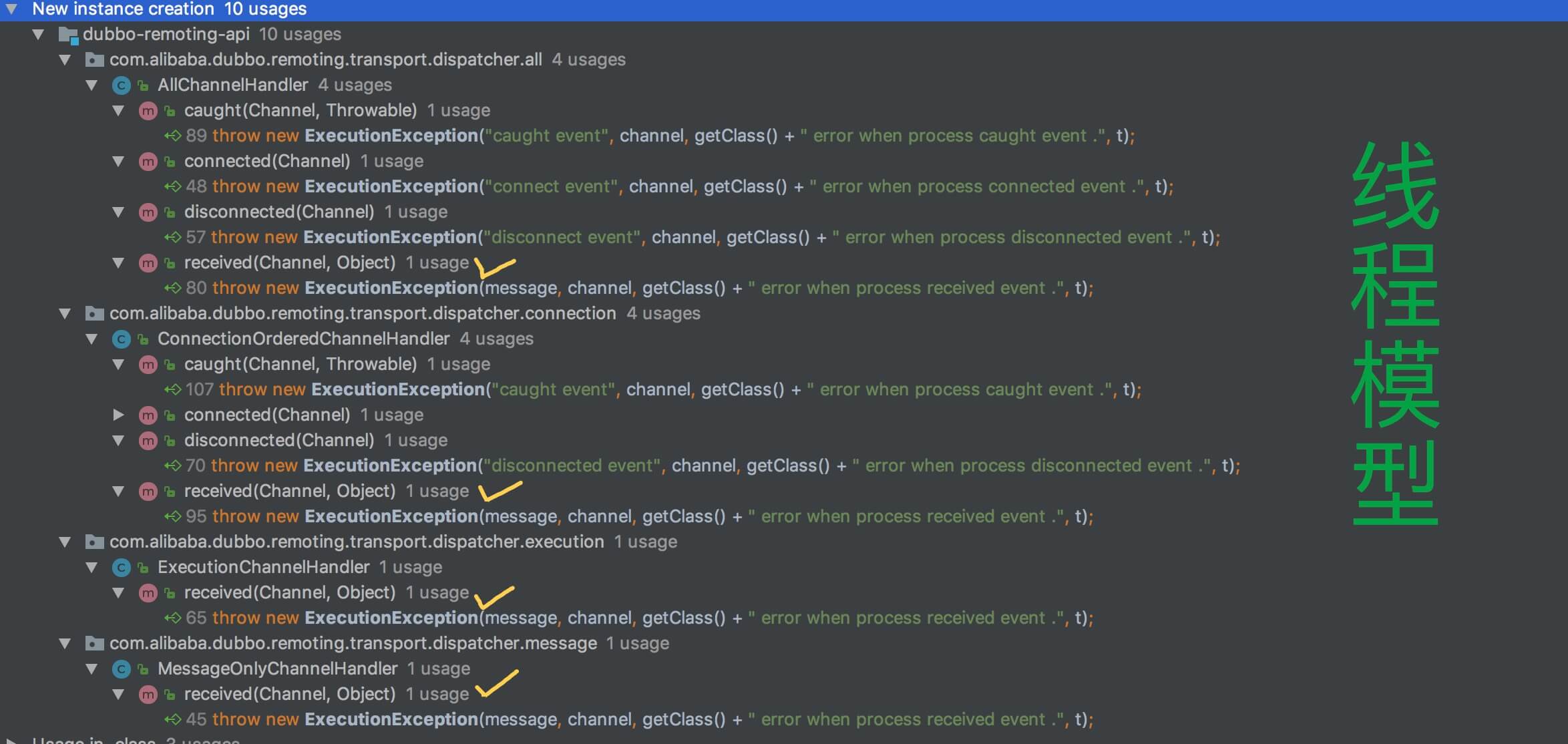 ExecutionException
