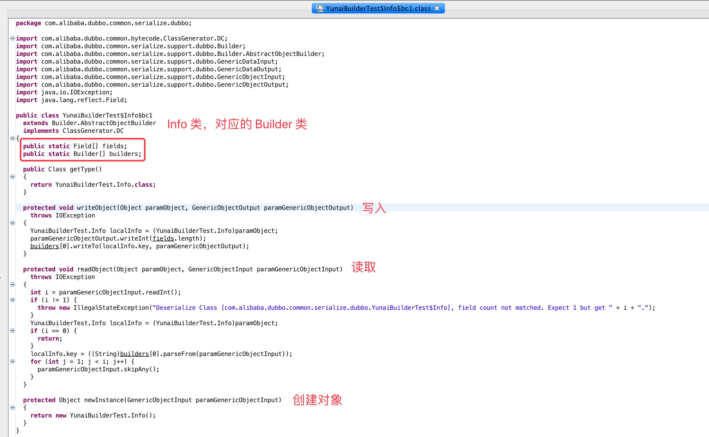 Student 对应的 Builder 类
