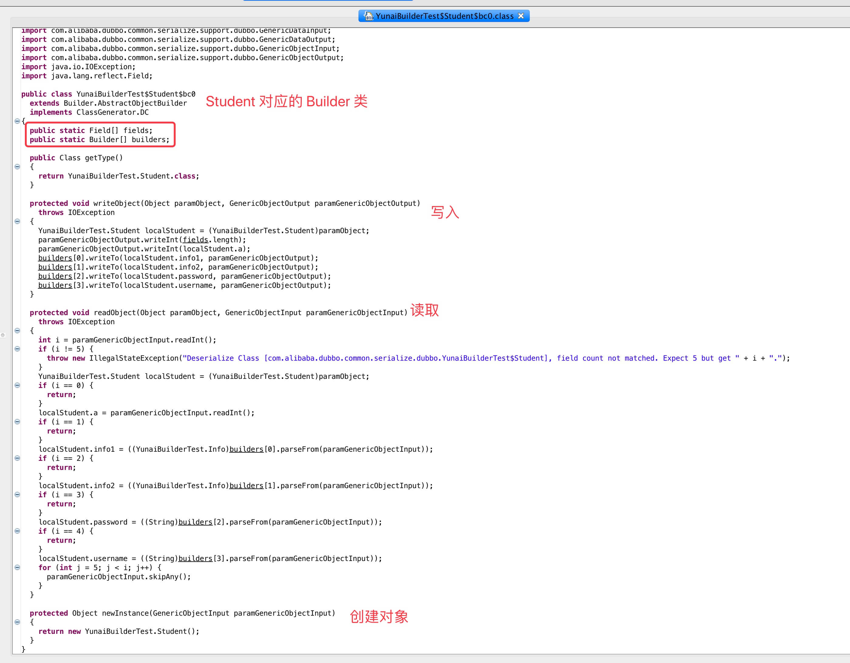 Info 对应的 Builder 类
